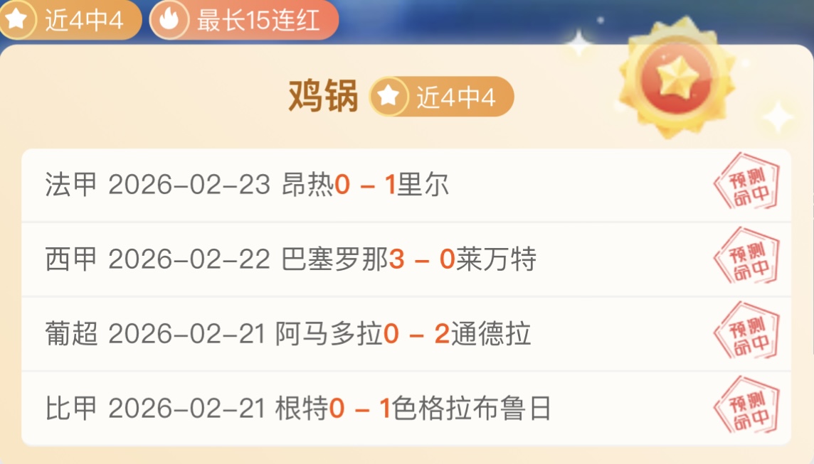 广东队连胜,势头强劲,顺利晋级八,赢彩网,彩票预测,彩票平台,在线投注,高频彩票