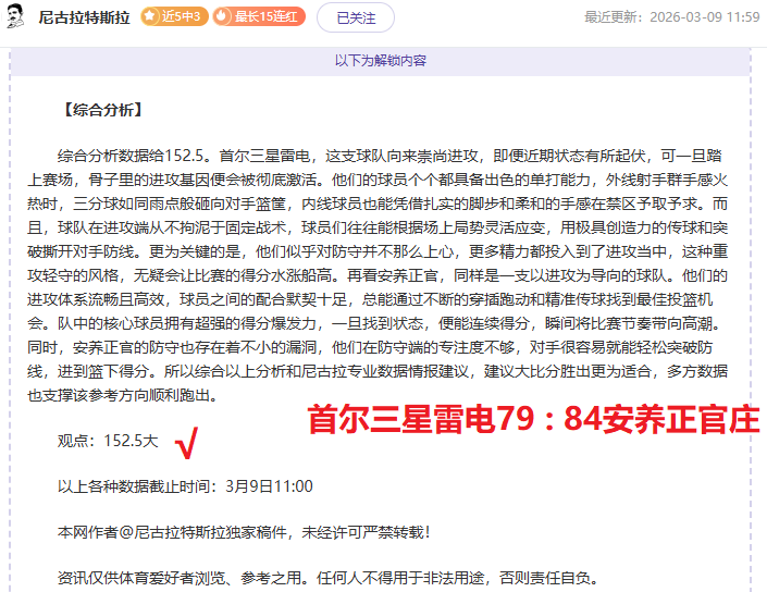 利物浦力克,热刺,夺冠梦想犹,赢彩网,彩票预测,彩票平台,在线投注,高频彩票