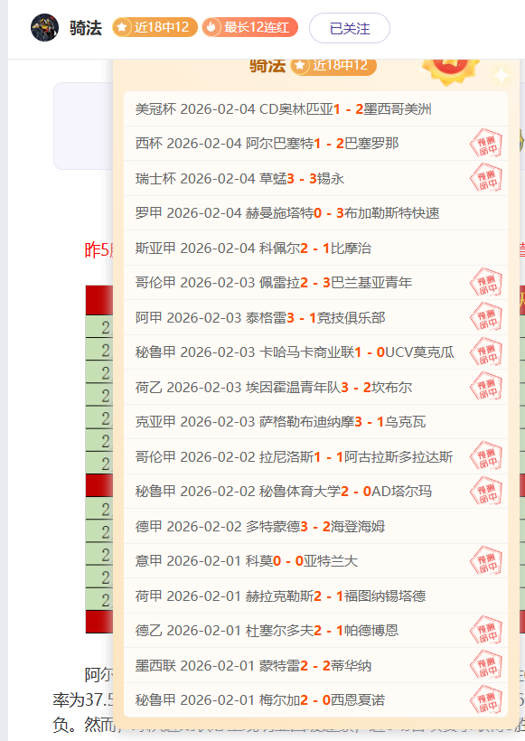 普理查德备,受信赖,战友坚定其,赢彩网,彩票预测,彩票平台,在线投注,高频彩票