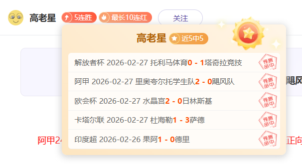 卡维利亚加,盟尤文,交易费,赢彩网,彩票预测,彩票平台,在线投注,高频彩票