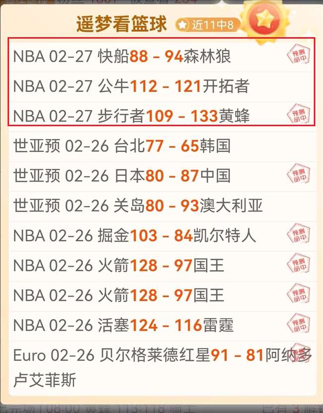 卡塞米罗首,球破纪录,本泽马锁定,赢彩网,彩票预测,彩票平台,在线投注,高频彩票