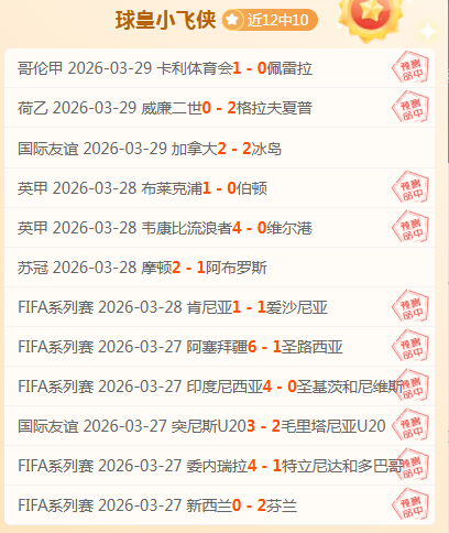 狼群新星徐,岁青春启航,英甲巴恩斯,赢彩网,彩票预测,彩票平台,在线投注,高频彩票