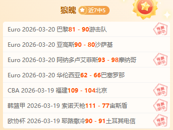 体坛风云人,物特辑,环球时报,赢彩网,彩票预测,彩票平台,在线投注,高频彩票