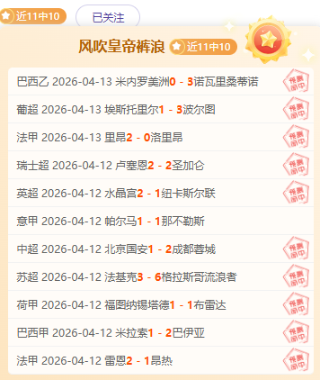 国乒奥运备,战得四位大,满贯选手全,赢彩网,彩票预测,彩票平台,在线投注,高频彩票