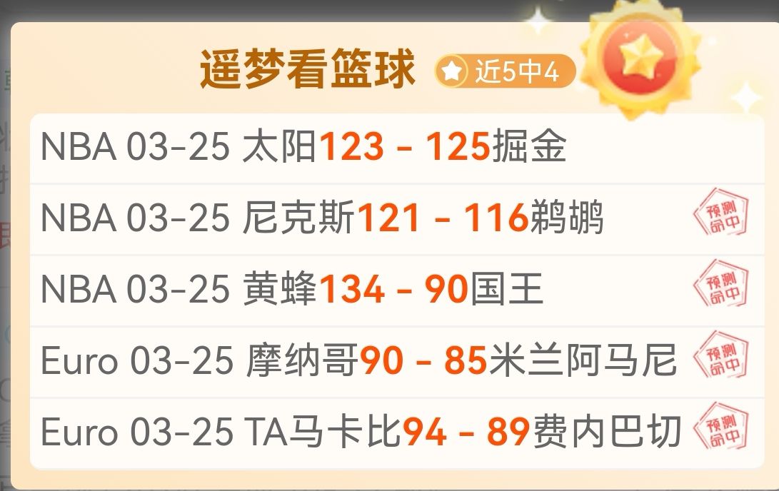 篮球盛宴来,马刺对决魔,巅峰对决精,赢彩网,彩票预测,彩票平台,在线投注,高频彩票