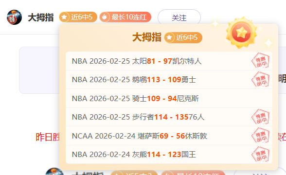 新疆主场对,决深圳马可,波罗,赢彩网,彩票预测,彩票平台,在线投注,高频彩票