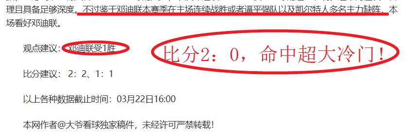欧联杯八强,席位揭晓,曼联大胜晋,赢彩网,彩票预测,彩票平台,在线投注,高频彩票