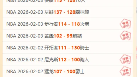 【五连霸征程！主队起伏不定，客队阵容鼎盛对决即将上演】