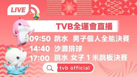 澳门国际系列赛盛大启幕，加西亚和瑞德领衔璀璨明星阵容