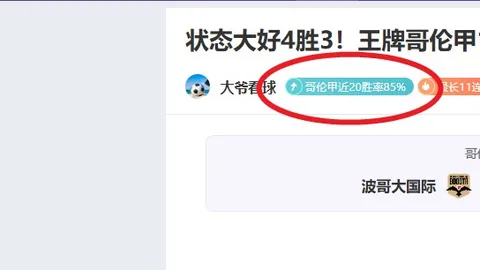 大乐透期号专家推荐：比利亚雷亚尔主场对抗巴伦西亚策略