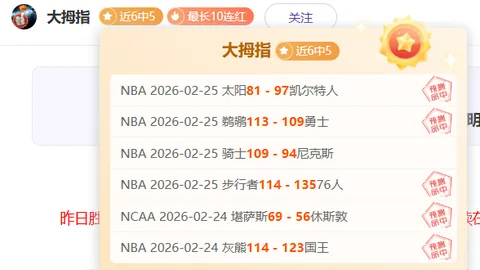新疆主场对决深圳马可波罗：专家质合分析期号预测