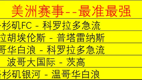 足球界呼唤稳定，我国足球遭遇挑战困境